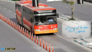 خطوط اتوبوسرانی اصفهان 1402